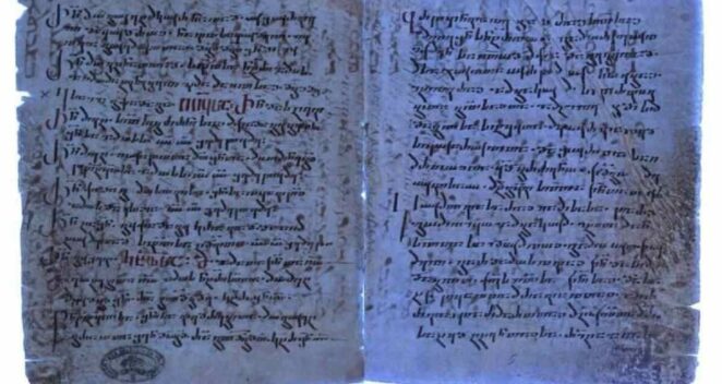 Yeni Ahit'in 1750 Yıl Önce Yazılan 'Saklı' Bölümü Keşfedildi: Bir Katip Tarafından Silinmişti 3 Yeni Ahit Bölüm